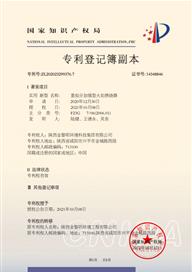 陜西金黎明環(huán)境科技集團(tuán)有限公司